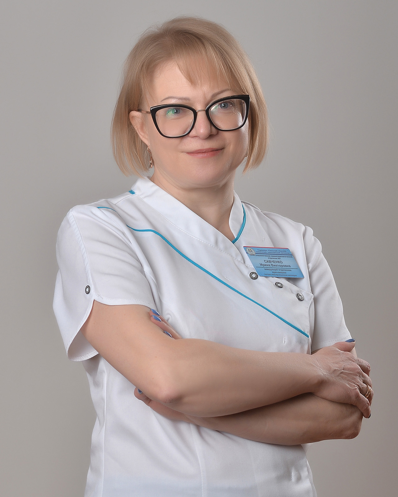 Савченко Ирина Викторовна