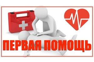 НЕДЕЛЯ НУЛЕВОГО ТРАВМАТИЗМА